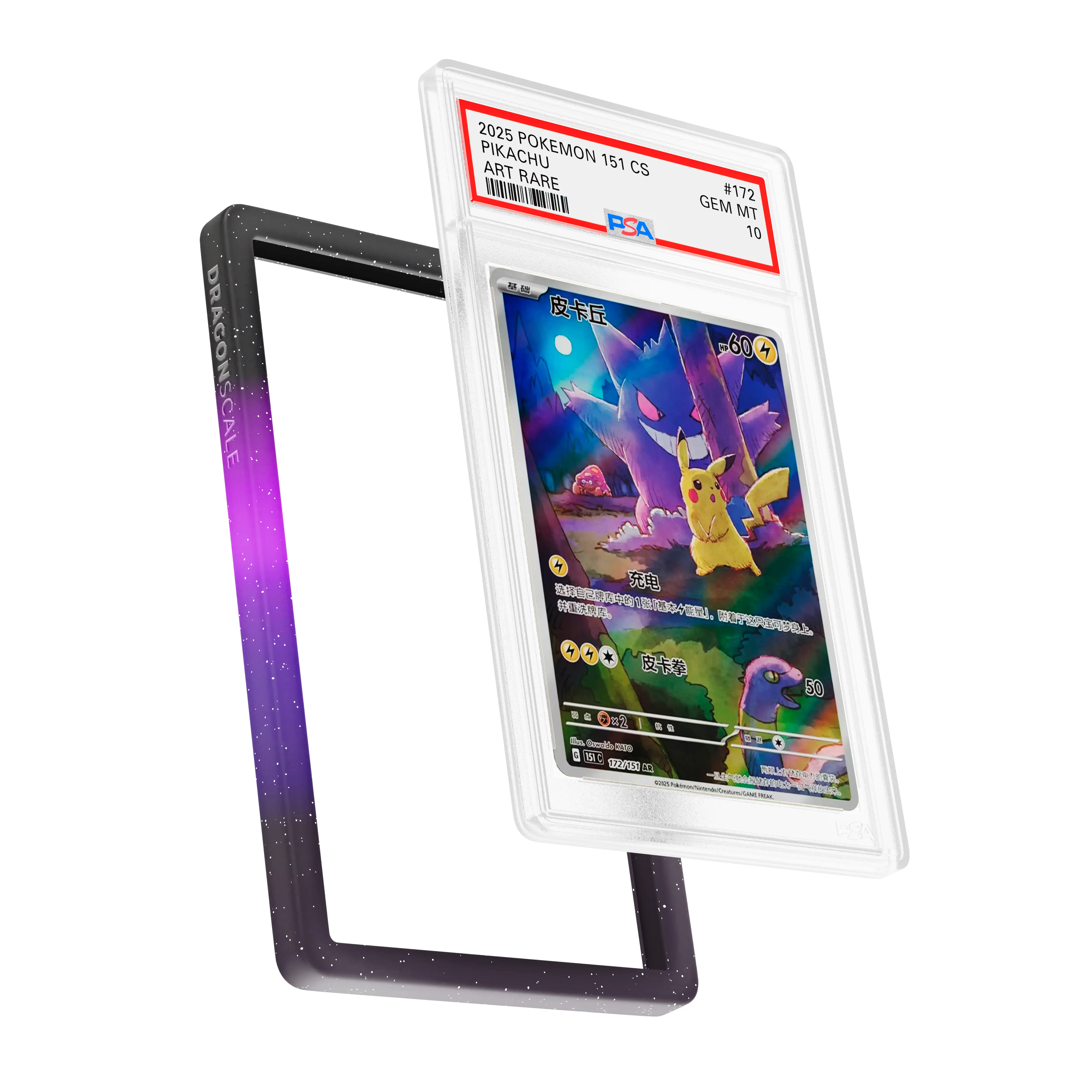 PSA Bumper Guard (Mythic) - Image 7